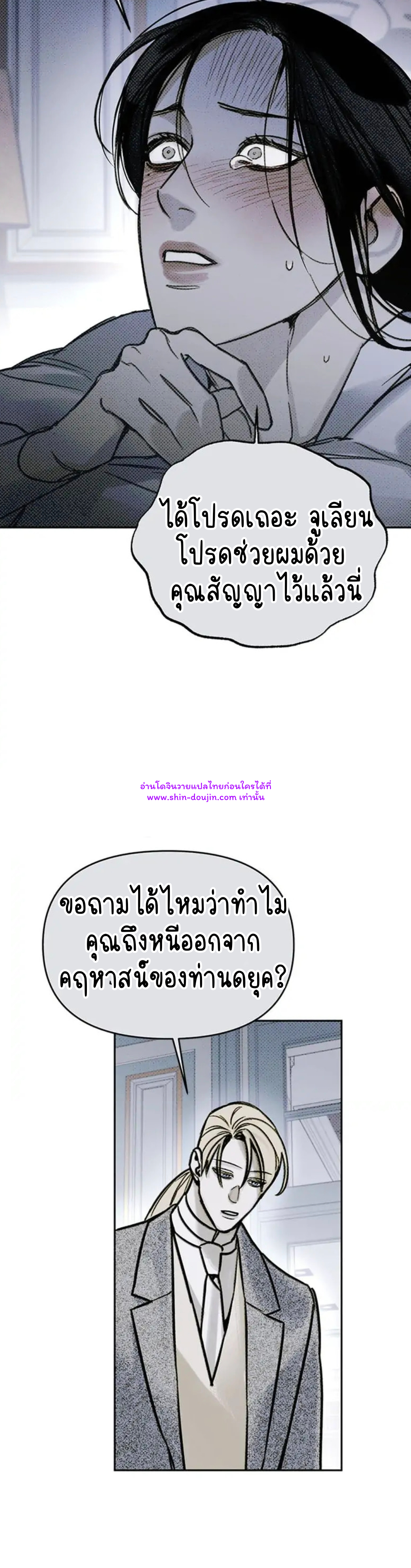 Solo for two EP 12